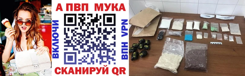APVP Соль  маркетплейс наркотические препараты  Сухой Лог 