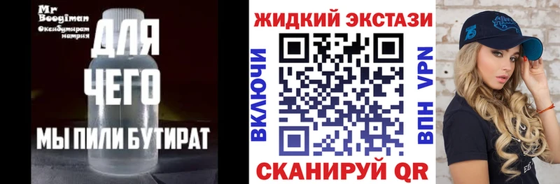 как найти   мега как войти  Бутират бутандиол  Сухой Лог 