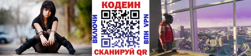 кракен зеркало  Сухой Лог  Кодеиновый сироп Lean Purple Drank 