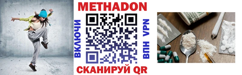 Метадон VHQ Сухой Лог